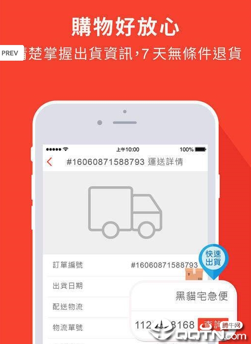 截图4