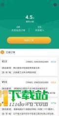截图2
