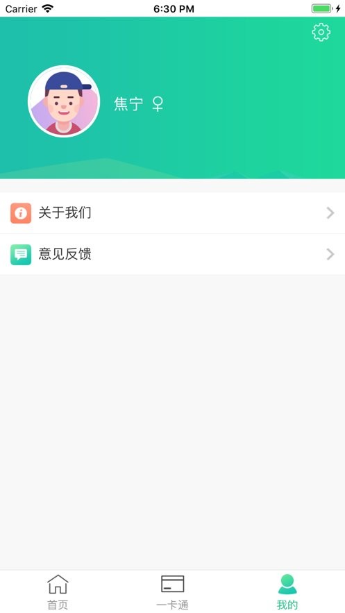 截图3