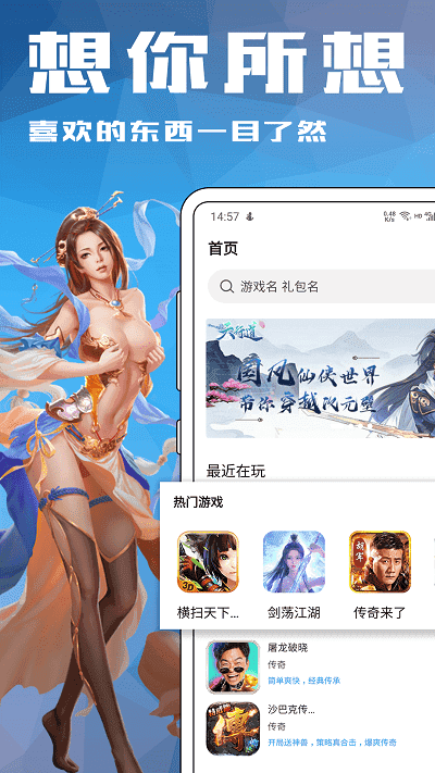 截图2