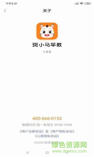 斑小马早教app双语早教版截图4