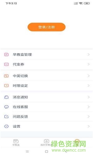 斑小马早教app双语早教版截图1