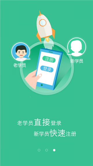 掌上华医app图2