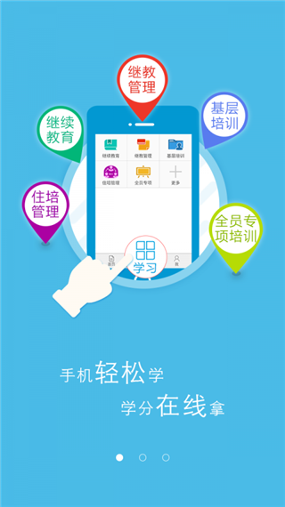 掌上华医app图3