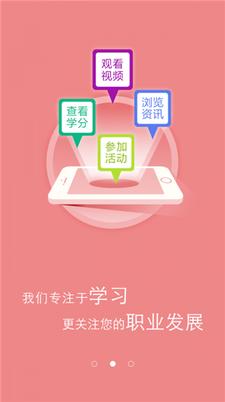 掌上华医app图4