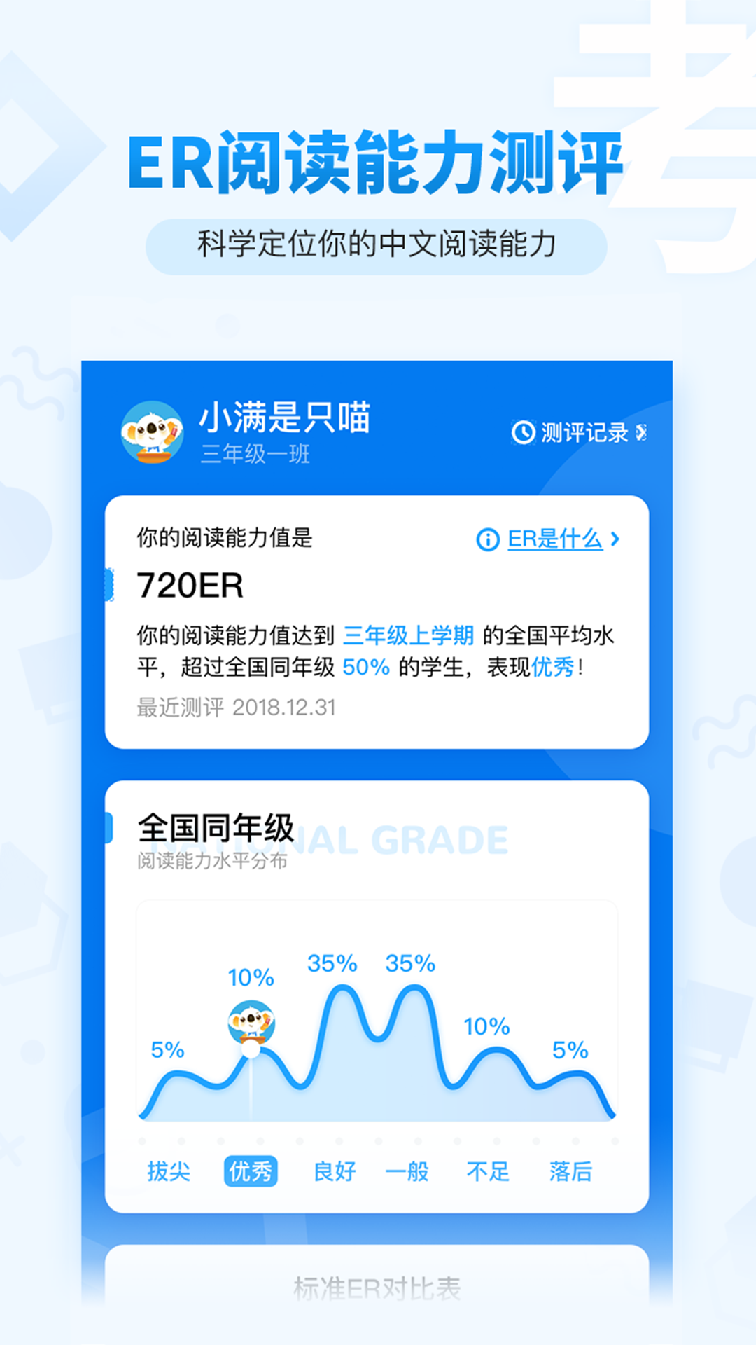 考拉阅读app图1