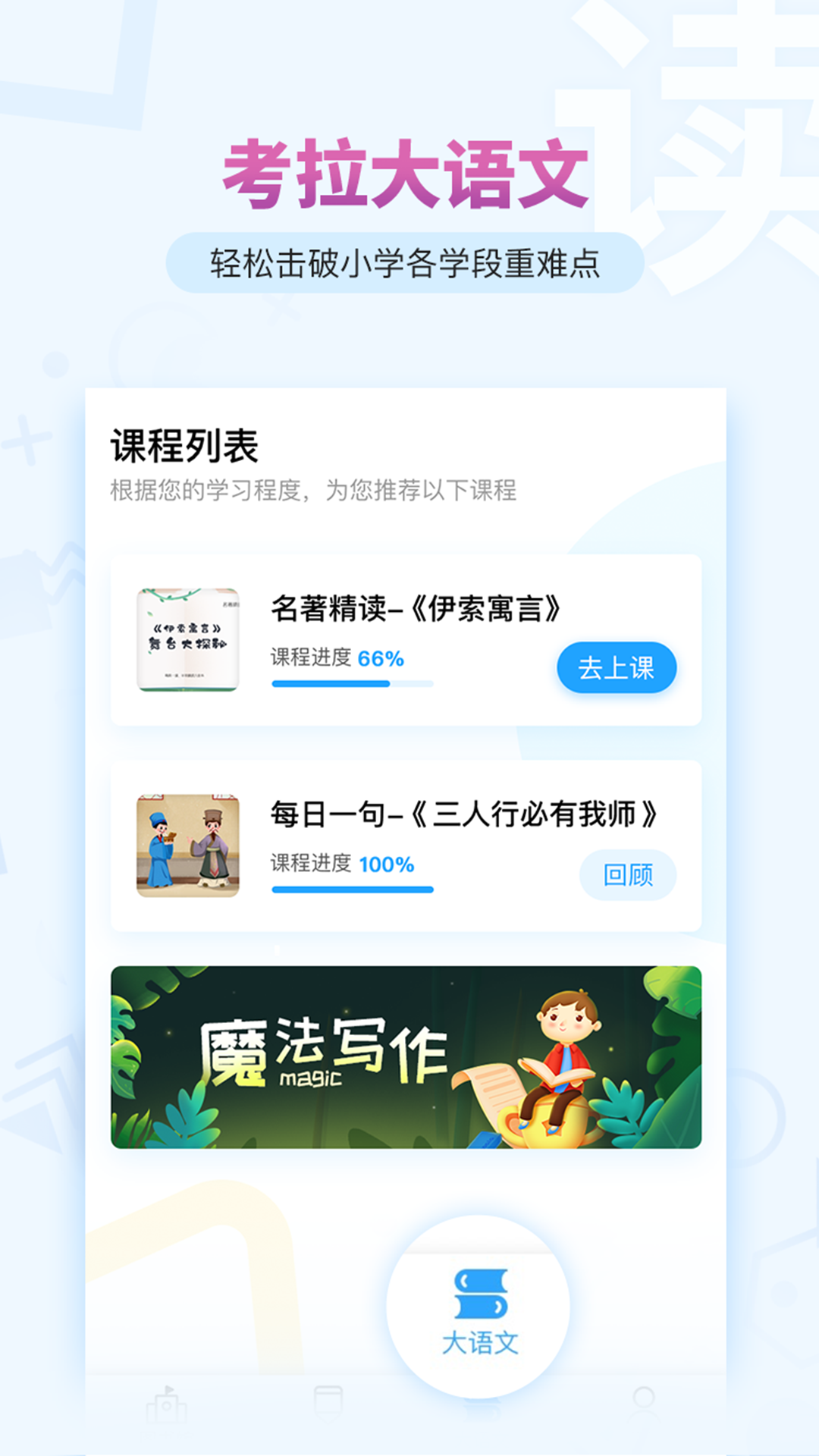 考拉阅读app图2