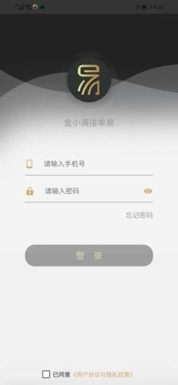 金小满接单易图1