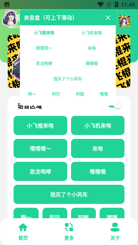 夹音盒图4