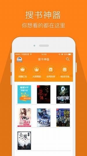 鸠摩搜书官网版