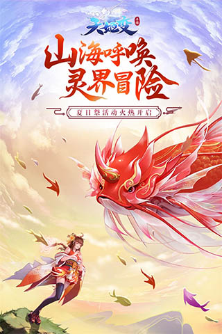 天姬变官网版图1