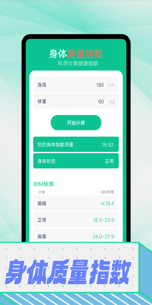 拾光计步图1