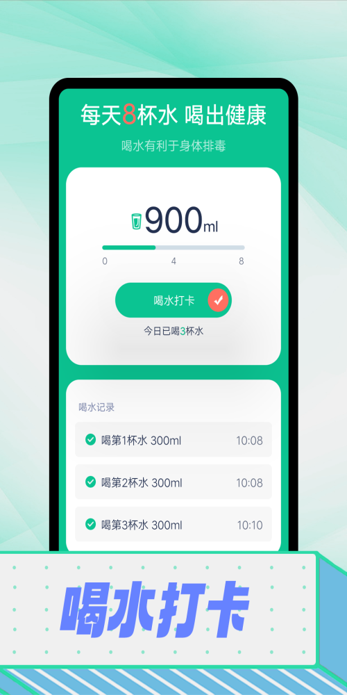 拾光计步图3