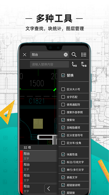 CAD看图王手机版图1