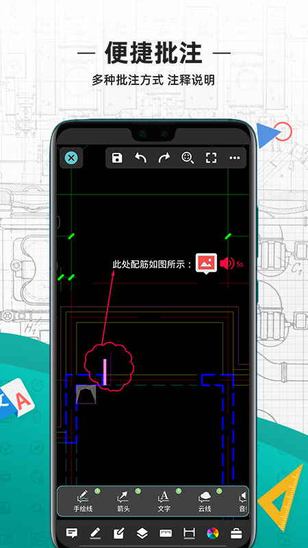 CAD看图王手机版图2