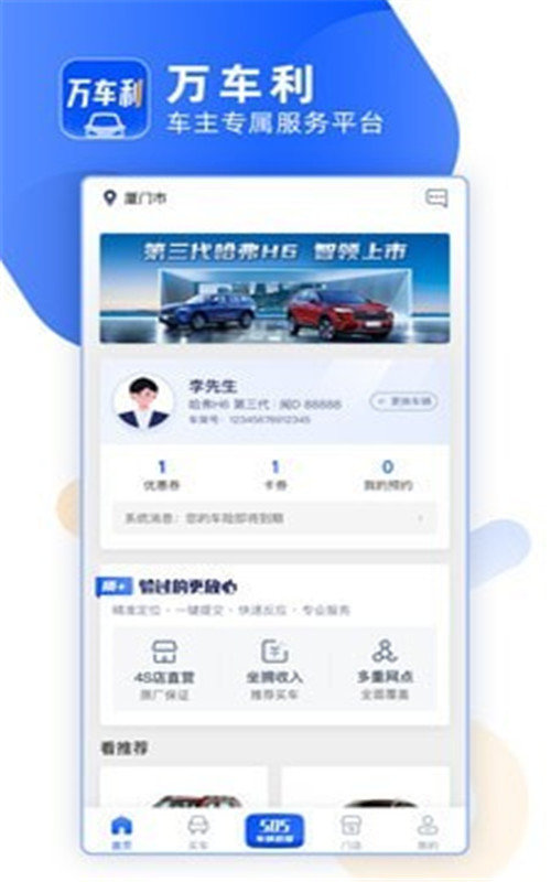 万车利图2