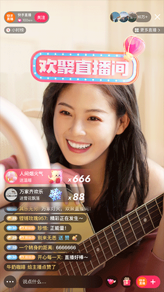 快手官网版图3