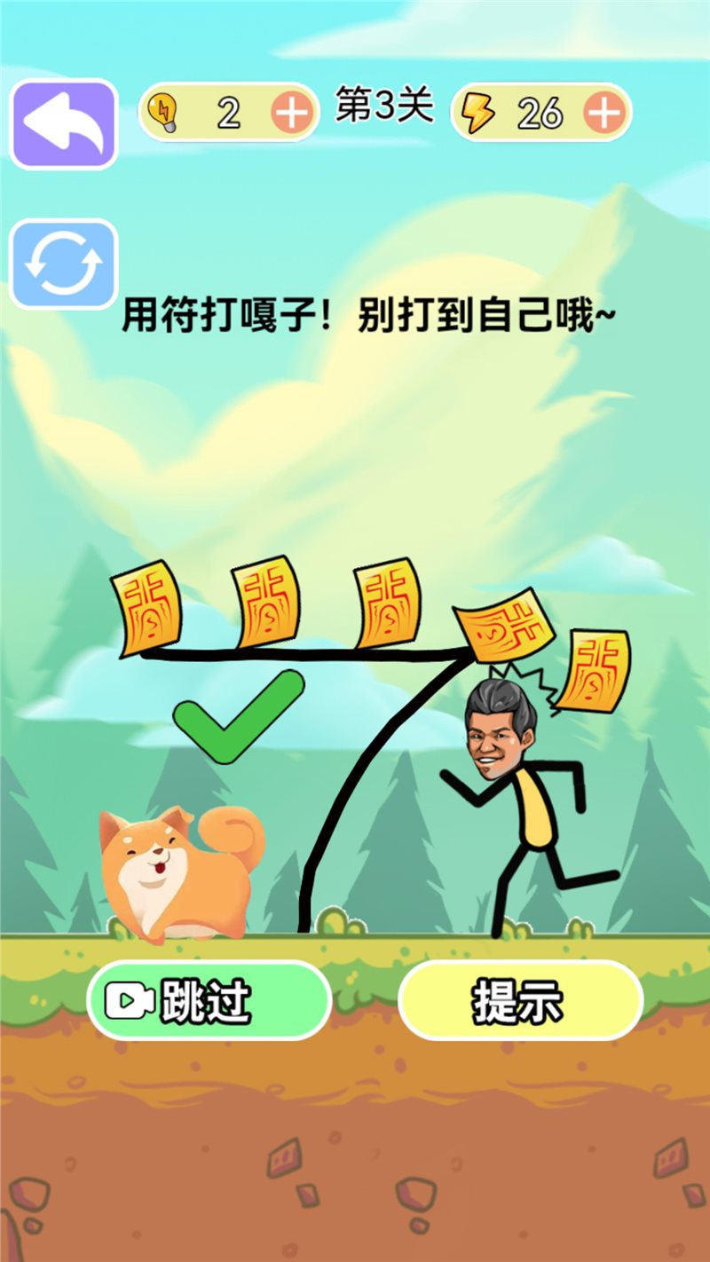 烧脑风暴1.1图2