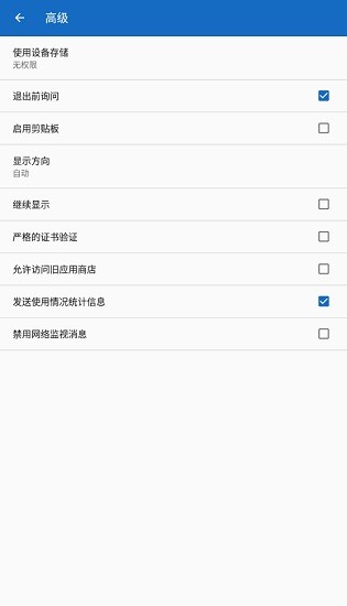 Workspace安卓版图2