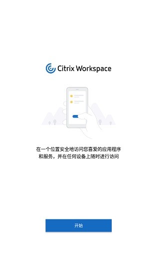 Workspace安卓版图3