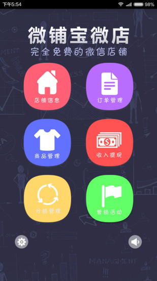 微铺宝图1