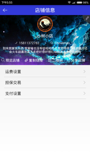 微铺宝图2