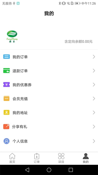 康呈家政图3