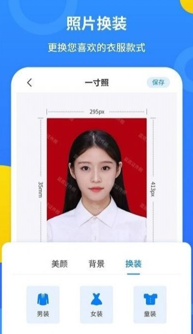 波澜证件照图1
