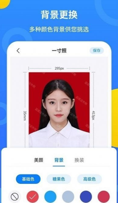 波澜证件照图2