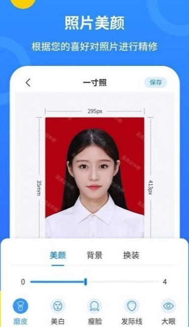 波澜证件照图3