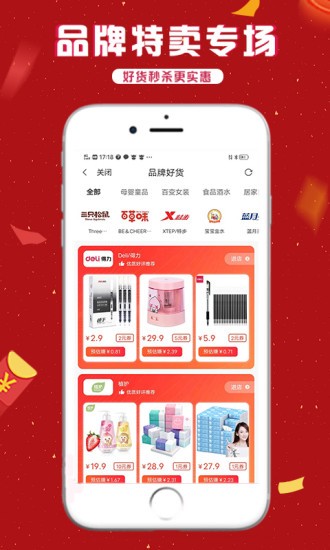 适购图2