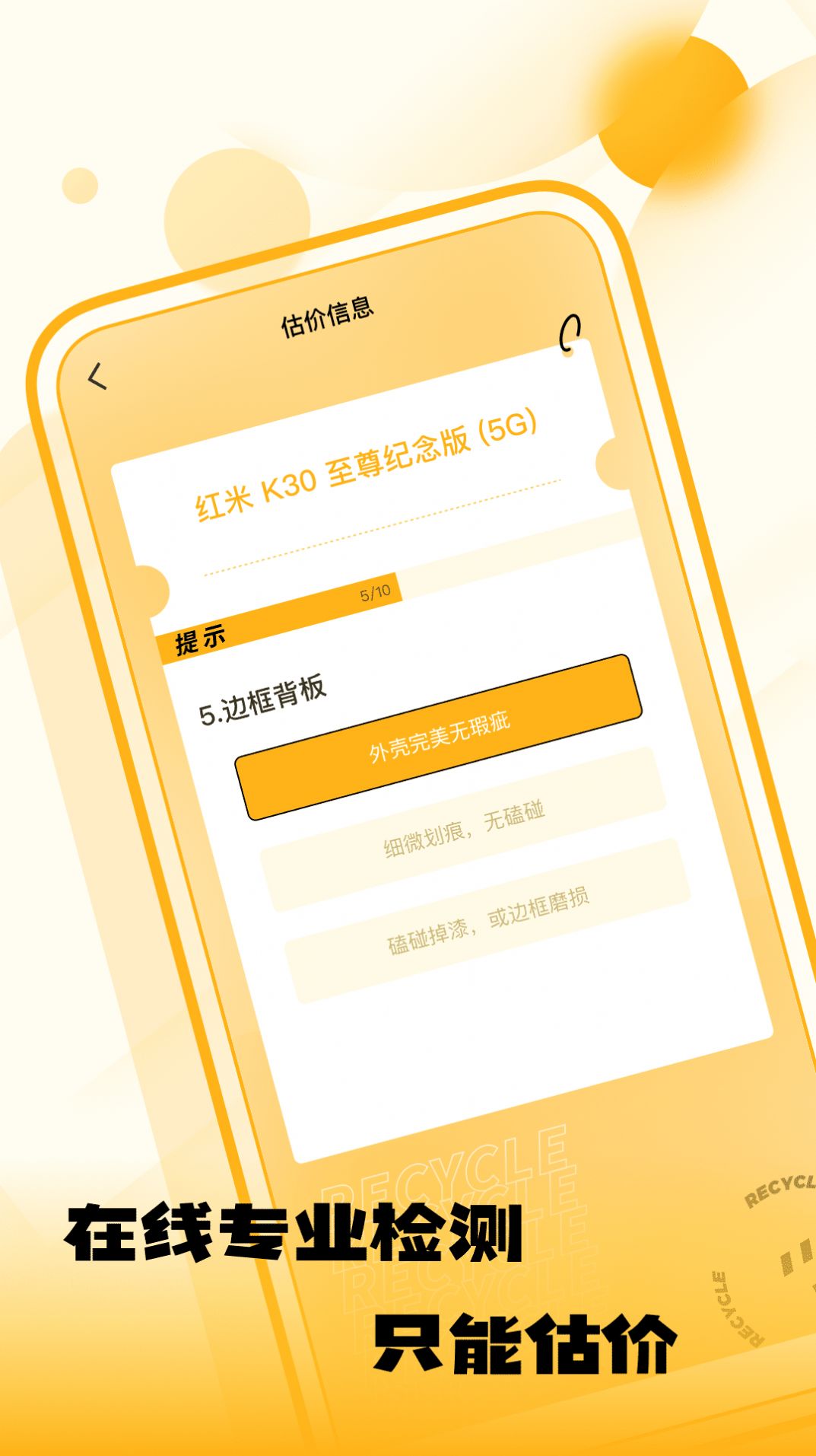 闲置优品app软件官方下载图3