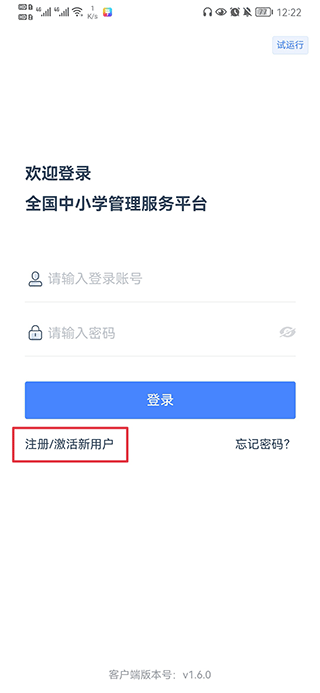 学有优教APP下载安装图2