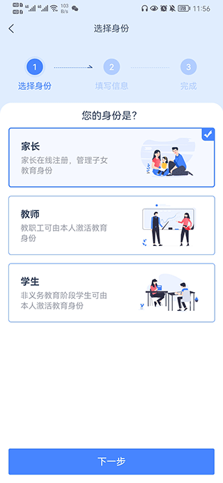 学有优教最新版图1