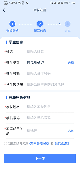 学有优教APP图4