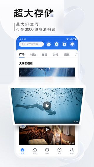 迅雷纯净版图2