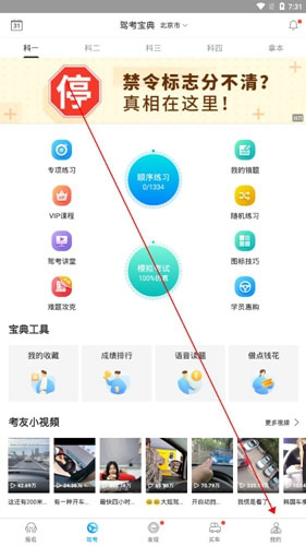 驾考宝典截图1