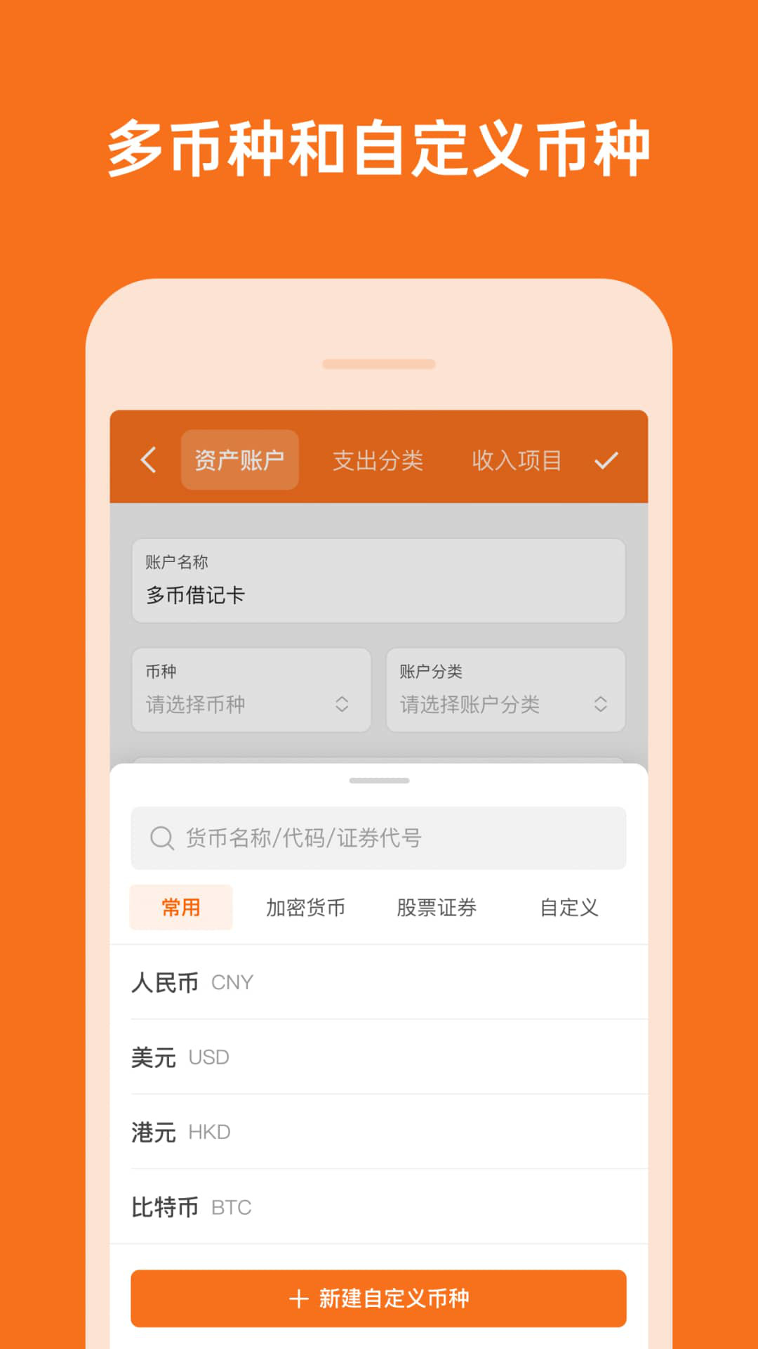 多少记账图3