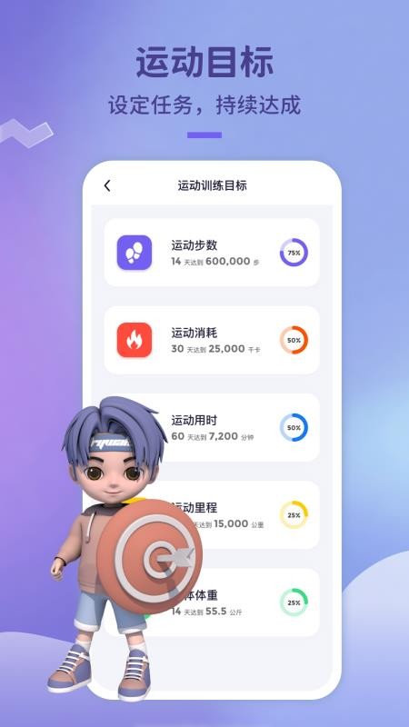 觉醒运动图4