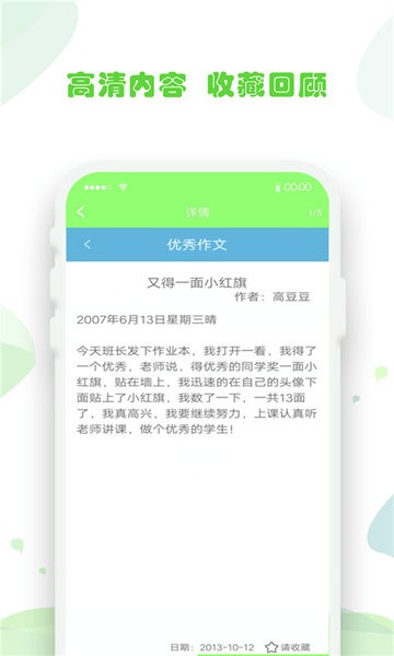 作业拍照题搜搜最新app图4