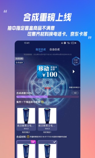 乐米盲盒截图4