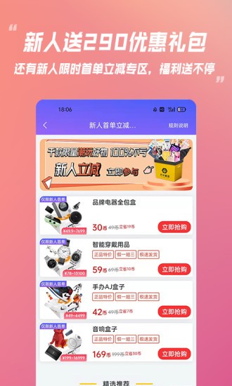 乐米盲盒app安卓版图1