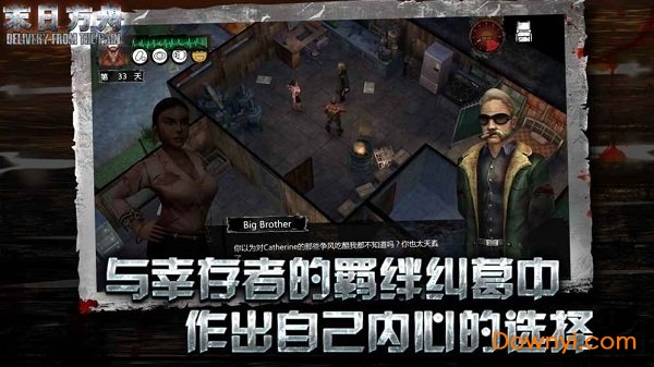 末日方舟手游图2