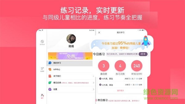 好多曲谱图3