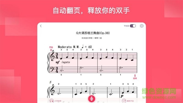 好多曲谱图1