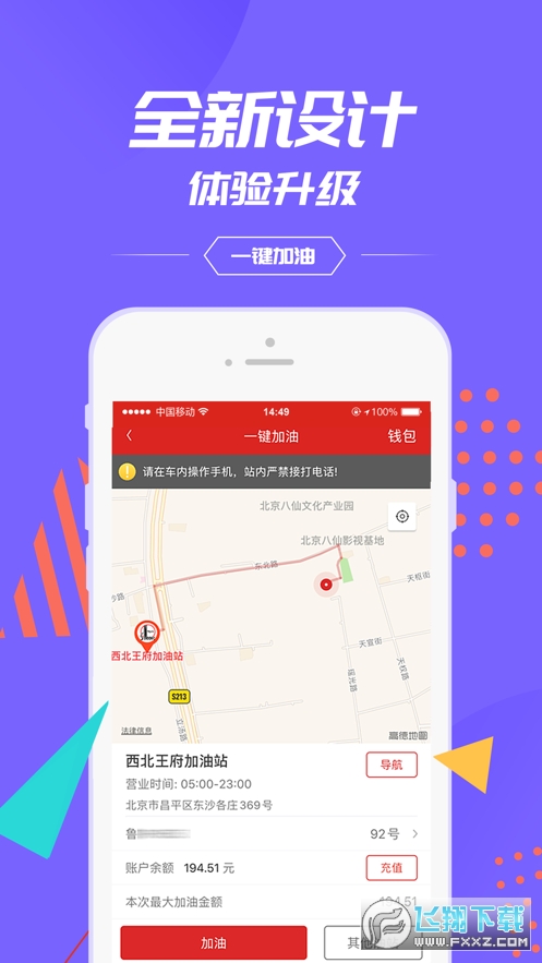 加油中石化app充值优惠截图2