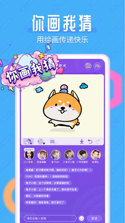 开心约玩图1