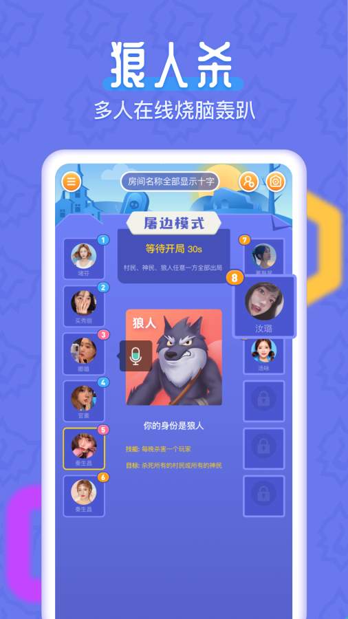 开心约玩图2