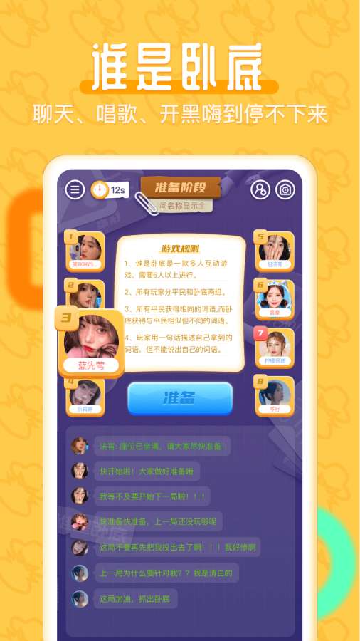 开心约玩图3