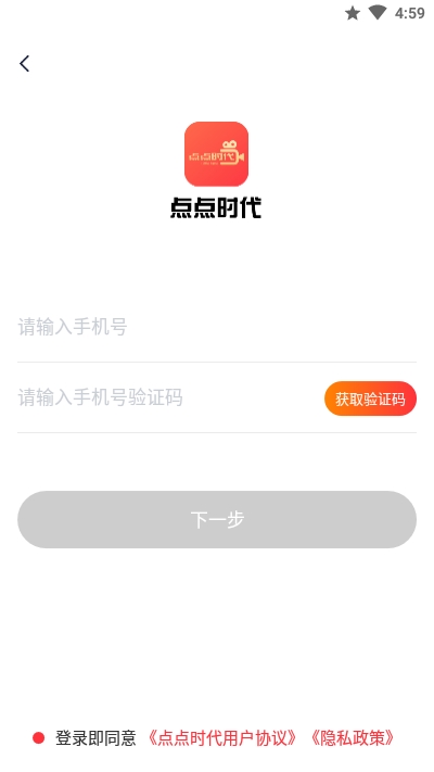 点点时代app官方版图3